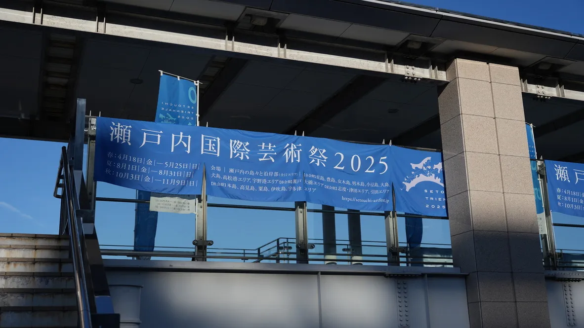 高松港